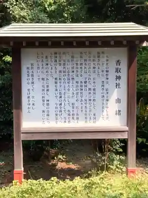 香取神社（旭町香取神社・大鳥神社）(千葉県)