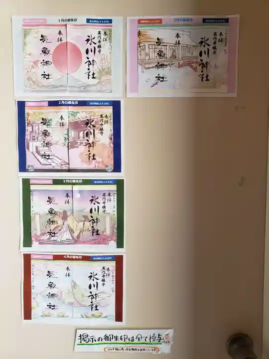 高円寺氷川神社のその他建物