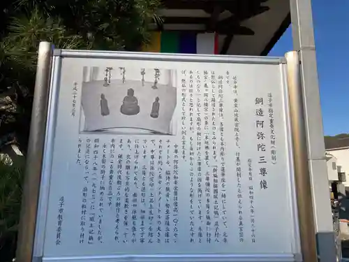 延命寺（逗子大師延命寺）(神奈川県)