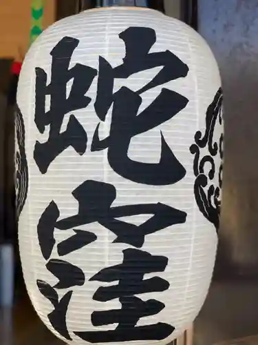 蛇窪神社のその他建物