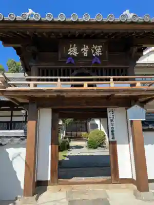 海蔵寺(広島県)
