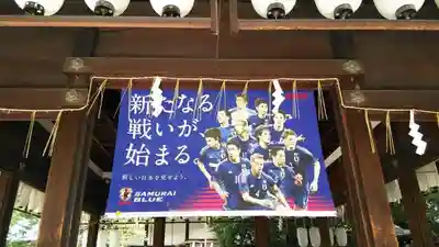 白峯神宮のその他建物