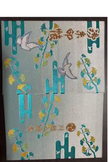 川越八幡宮の御朱印帳
