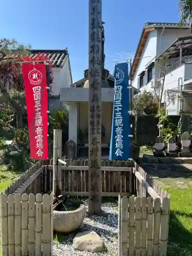 観音寺(徳島県)