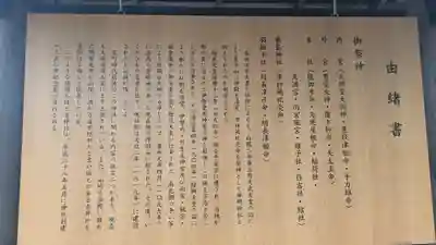 神明神社(神明皇大神宮)(京都府)