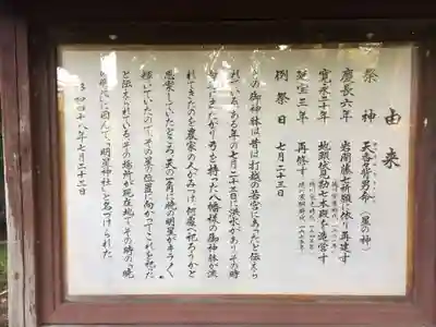 明星神社のその他建物