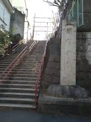 須賀神社のその他建物