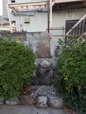 日吉八王子神社(東京都)