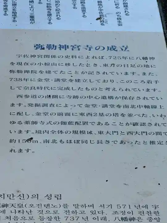 宇佐神宮(大分県)