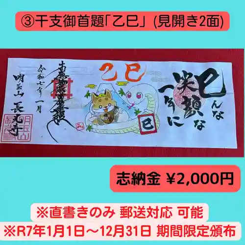 長光寺(長野県)