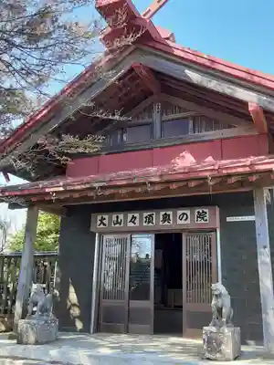 大山阿夫利神社(神奈川県)