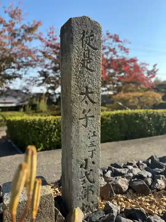 遍照寺(兵庫県)