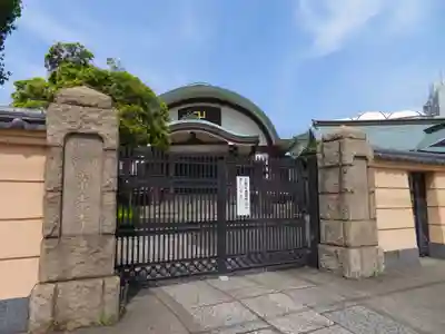 常光寺の山門・神門