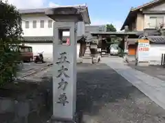 積善院(京都府)