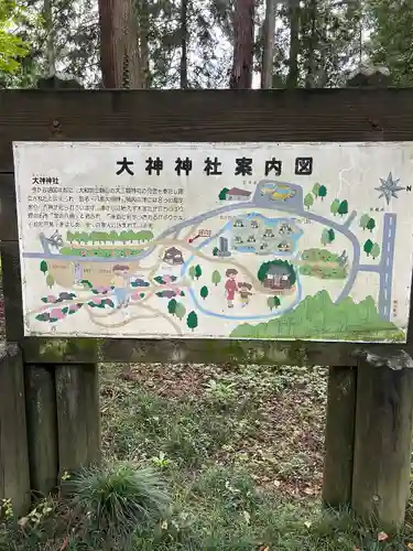 大神神社(栃木県)