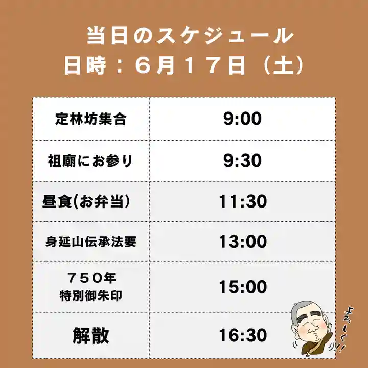 日蓮宗 総本山 塔頭 定林坊(じょうりんぼう)(山梨県)