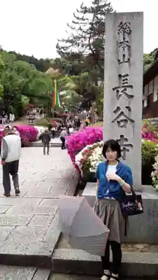 長谷寺(奈良県)