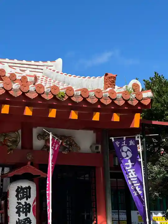 波上宮(沖縄県)
