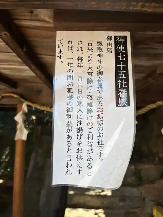 箆取神社(岡山県)