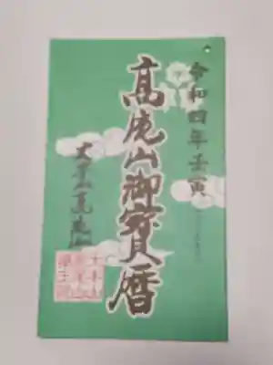 吉祥院(東京都)