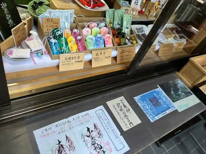 山家神社の授与品その他