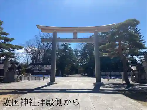 長野縣護國神社(長野県)