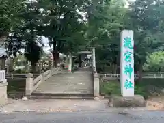 瀧宮神社の建物その他