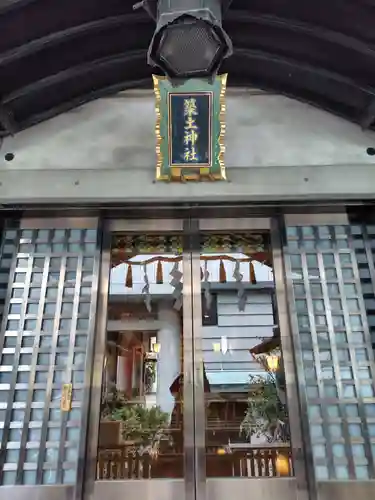 築土神社(東京都)