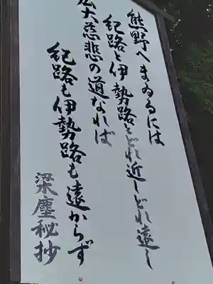 熊野本宮大社(和歌山県)