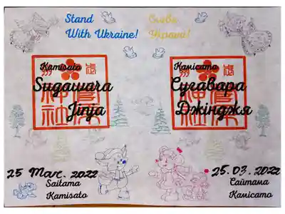 ウクライナ語&英語盤(書置き)