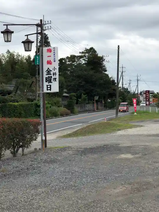 長福寿寺の周辺