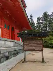 高野山金剛峯寺の建物その他