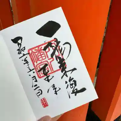 穴八幡宮(東京都)