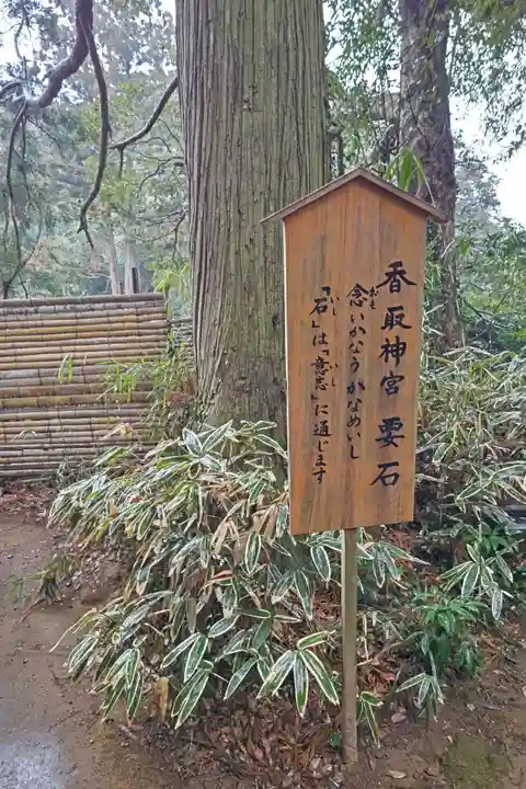 香取神宮(千葉県)