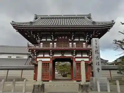龍光寺の山門・神門