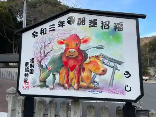 鹿嶋神社の山門