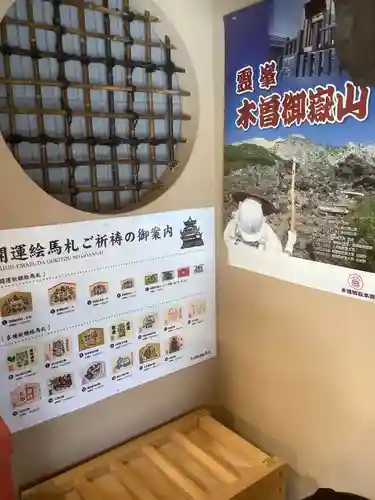 犬山開運絵馬堂のその他建物