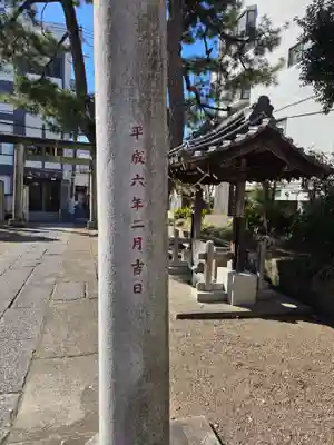 竹塚神社(東京都)
