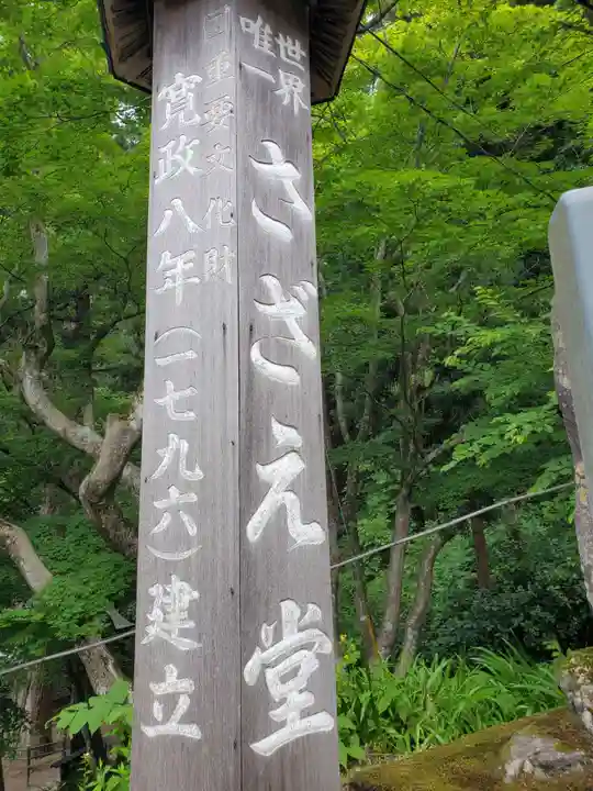 宇賀神堂(福島県)