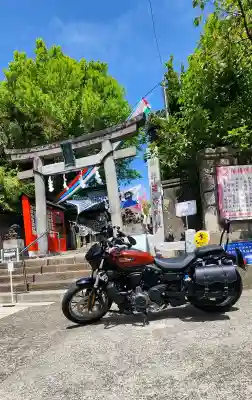 海南神社の{uncategorized: "未分類", other: "その他", undefined: "問題あり", building: "その他建物", grave: "お墓", sacred_gate: "鳥居", guardian: "狛犬", statue: "像", buddha: "仏像", history: "歴史", nature: "自然", garden: "庭園", animal: "動物", pagoda: "塔", temizu: "手水舎", mountain_gate: "山門・神門", sanctuary: "本殿・本堂", subordinate: "末社・摂社", art: "芸術", scenery: "景色", jizo: "地蔵", ema: "絵馬", goshuin: "御朱印", omikuji: "おみくじ", items: "授与品その他", amulet: "お守り", goshuincho: "御朱印帳", eats: "食事", festival: "お祭り", votive_dance: "神楽", shichigosan: "七五三参", wedding: "結婚式", experience: "体験その他", initially: "初詣", around: "周辺", anti_infection: "感染症対策"}