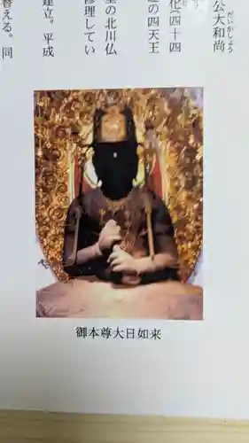 若王寺(滋賀県)