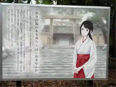 下総国三山　二宮神社(千葉県)