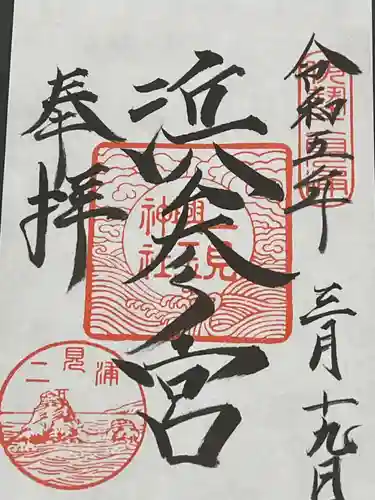 二見興玉神社(三重県)