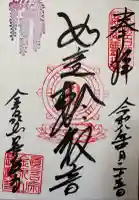 長慶寺の{uncategorized: "未分類", other: "その他", undefined: "問題あり", building: "その他建物", grave: "お墓", sacred_gate: "鳥居", guardian: "狛犬", statue: "像", buddha: "仏像", history: "歴史", nature: "自然", garden: "庭園", animal: "動物", pagoda: "塔", temizu: "手水舎", mountain_gate: "山門・神門", sanctuary: "本殿・本堂", subordinate: "末社・摂社", art: "芸術", scenery: "景色", jizo: "地蔵", ema: "絵馬", goshuin: "御朱印", omikuji: "おみくじ", items: "授与品その他", amulet: "お守り", goshuincho: "御朱印帳", eats: "食事", festival: "お祭り", votive_dance: "神楽", shichigosan: "七五三参", wedding: "結婚式", experience: "体験その他", initially: "初詣", around: "周辺", anti_infection: "感染症対策"}