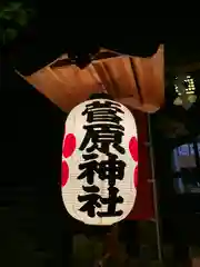 菅原神社の建物その他