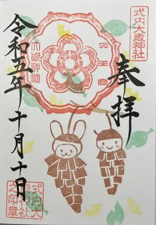 大歳神社(静岡県)