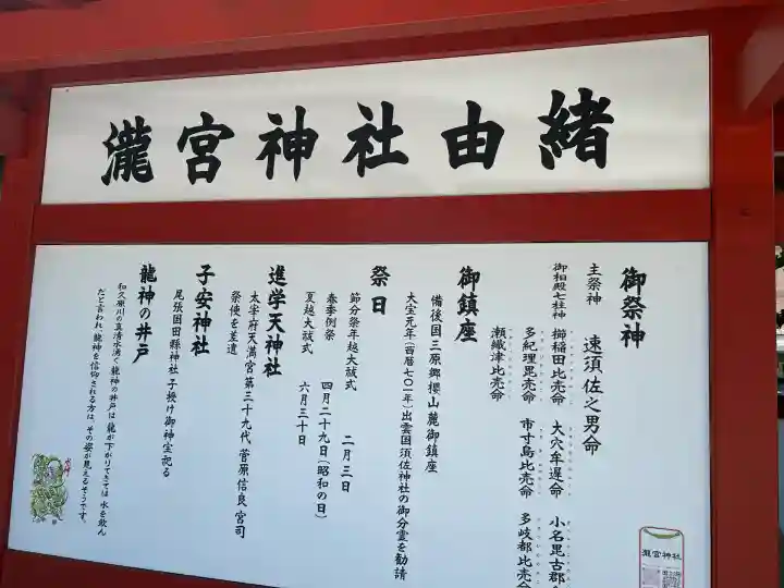 瀧宮神社(広島県)