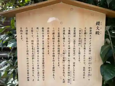 熊野大社(島根県)