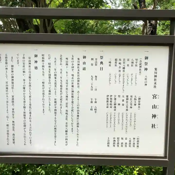 寒川神社(神奈川県)