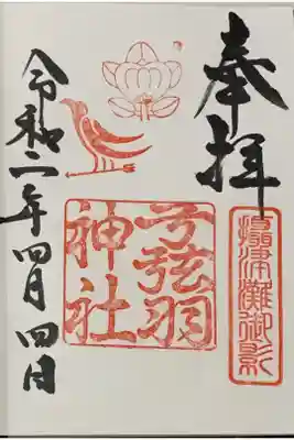 直書き